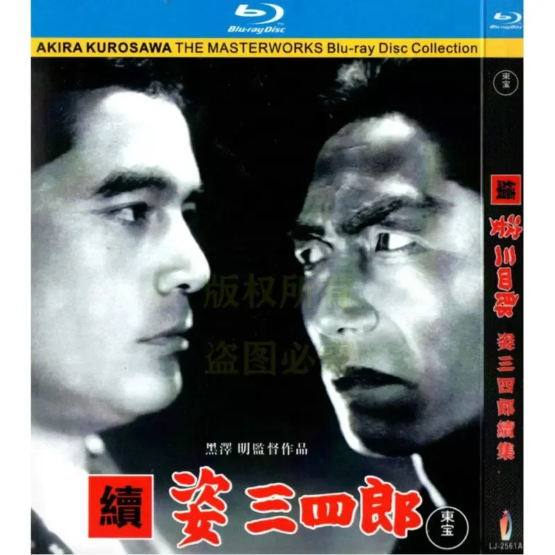 Japanese 43 Years Action Adventure Thriller Film Shisakiro Plus Sequel Blu-ray BD High Definition 2 Disc