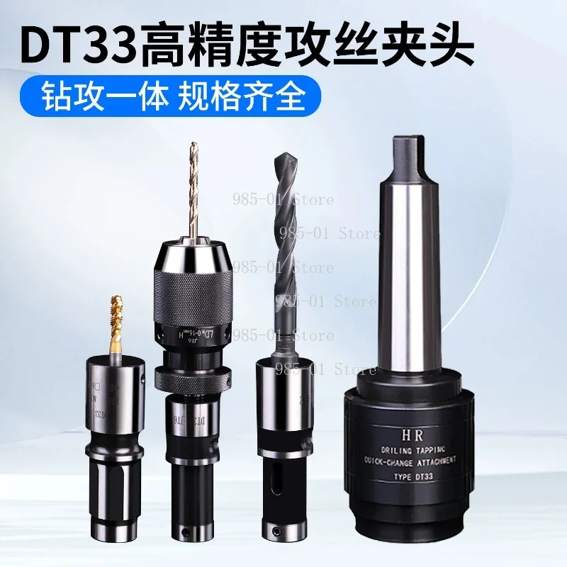 DT33 MT4 MT5 Tap Holder Connecting Rod Quick Change Tap Adapter Rocker Arm Drilling Tapping Collet Chuck For Milling