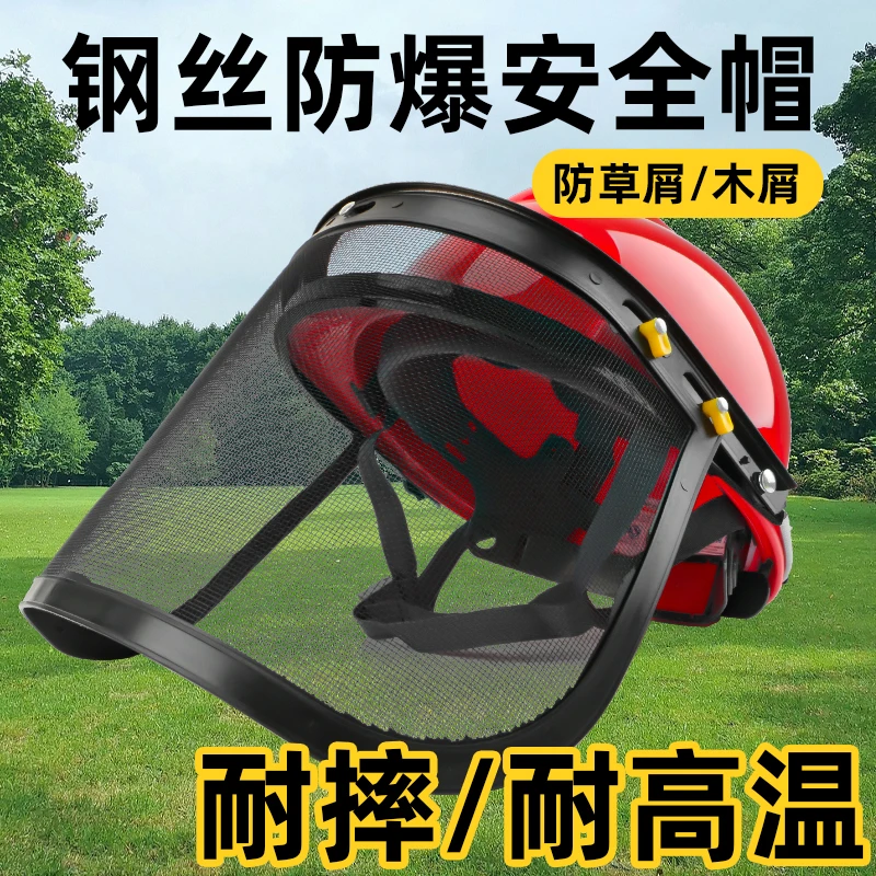 

Hard Hat Protection Face Shield Mower Welding Welder Face Protection Wire Mesh Chainsaw Helmet Full Face Protection