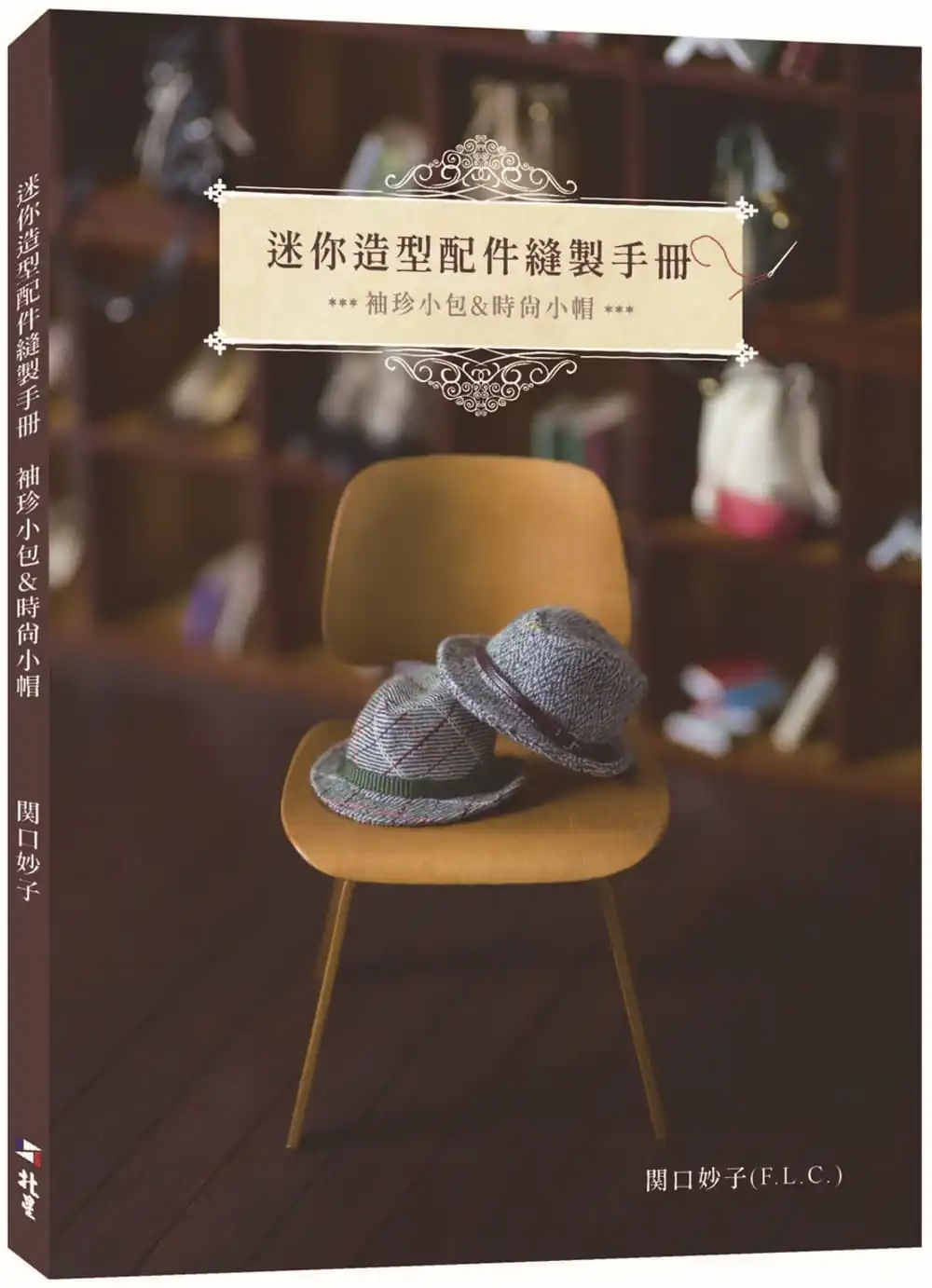 Japanese style Doll Accessories Sewing book Small Bag Hat handmade Books