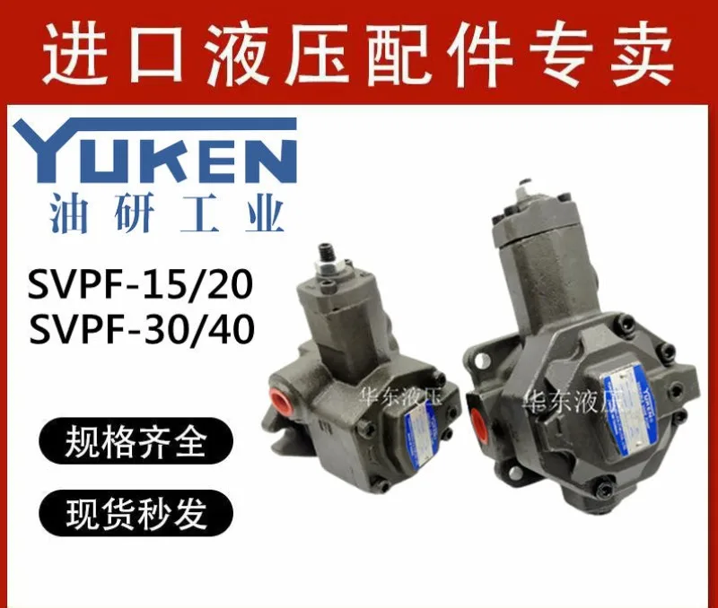 SVPF-40-70-20 Taiwan YUKEN Oil Research SVPF-12/15/20/30-35/55/70-20T Oil Pump