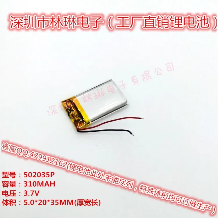 Горячий 052035 П 502035 P с защитной платой, литий-полимерный аккумулятор 3,7 В, светящаяся обувь, вспышка, аккумулятор, литий-ионный аккумулятор Ce