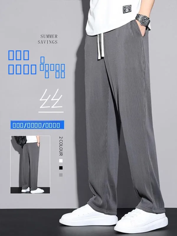 

ey Loose Ice Silk Men's Sweatpants Trendy Casual Straight Leg Summer plus Size Slim Fit Comfortable Breathable ket Pants