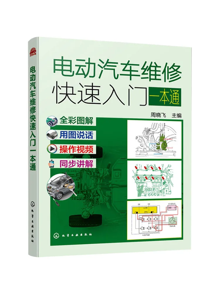 

Book-Winshare Quick Entry Guide For Electric Car Repair