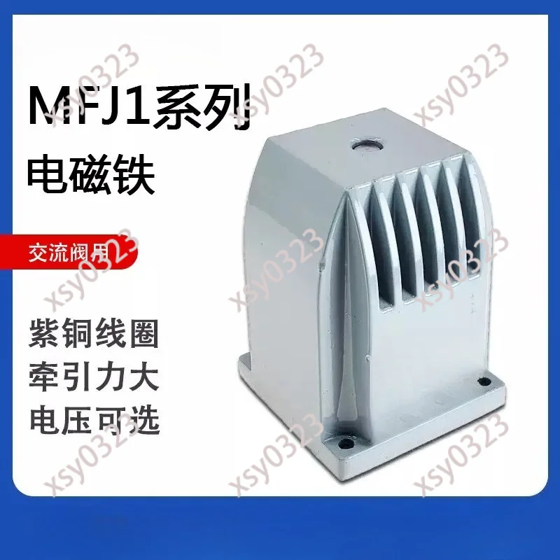 

MFJ1-3 Electromagnet 4.5 5.5 7 30N 55N AC 110V 220V Solenoid Valve Coil