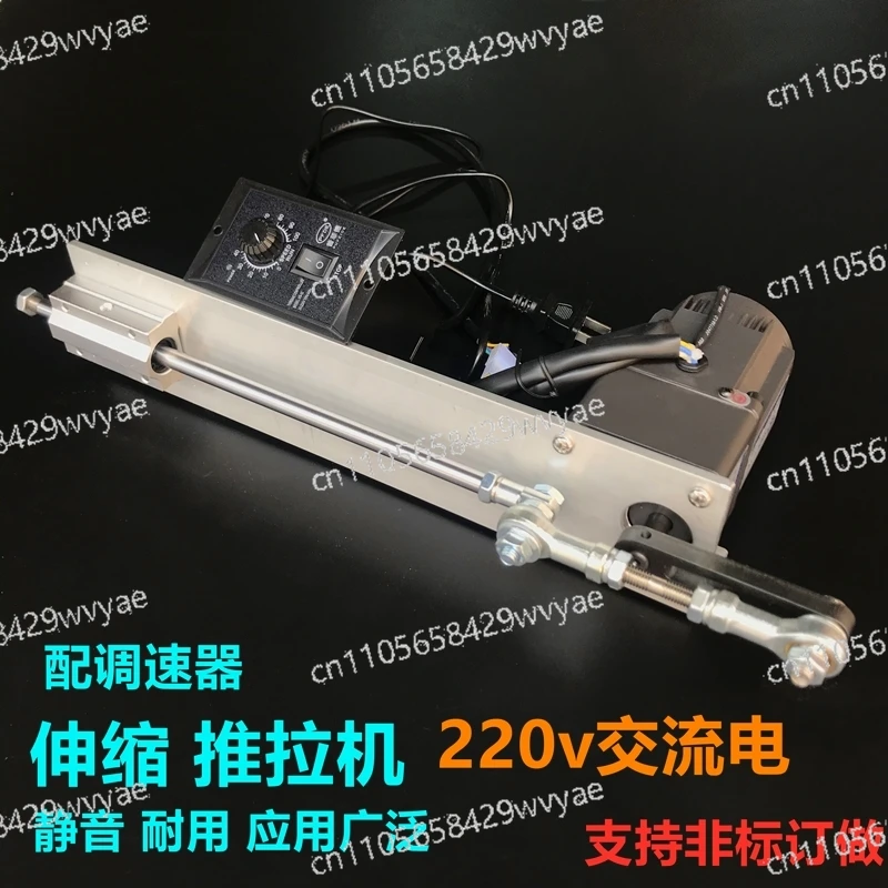Linear Push-pull Electric Push Rod Crankshaft DIY Customization 3-30cm 220V AC Reciprocating Telescopic Motor