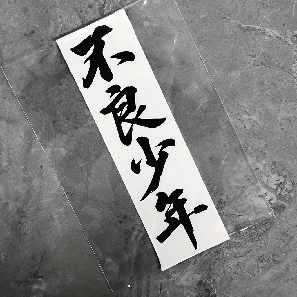 Japanische Kalligraphie-Aufkleber, 2 Stück, schwarz, rot, PVC-Vinyl-Aufkleber im Kanji-Stil für Auto, Motorrad, Helm, LKW, Tuning-Dekoration