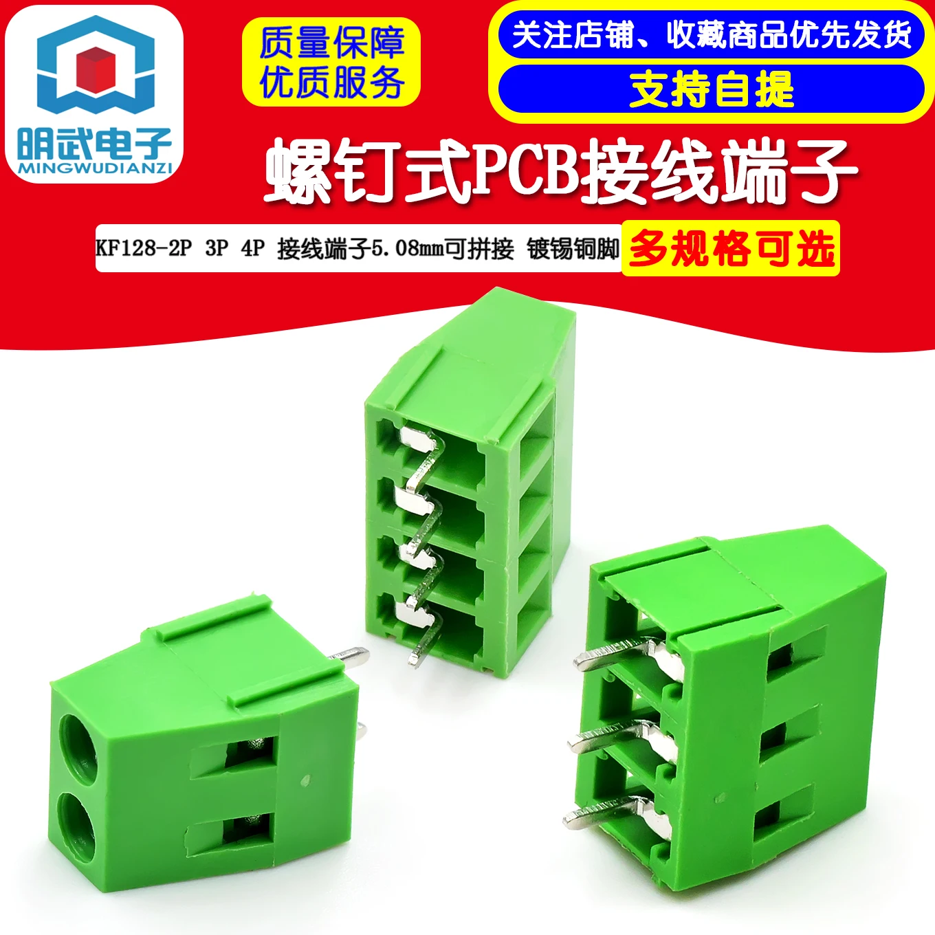 Screw-type PCB Terminal Block KF128-2P 3P Terminal Block 5.08mm Can Be Spliced Tinned Copper Feet