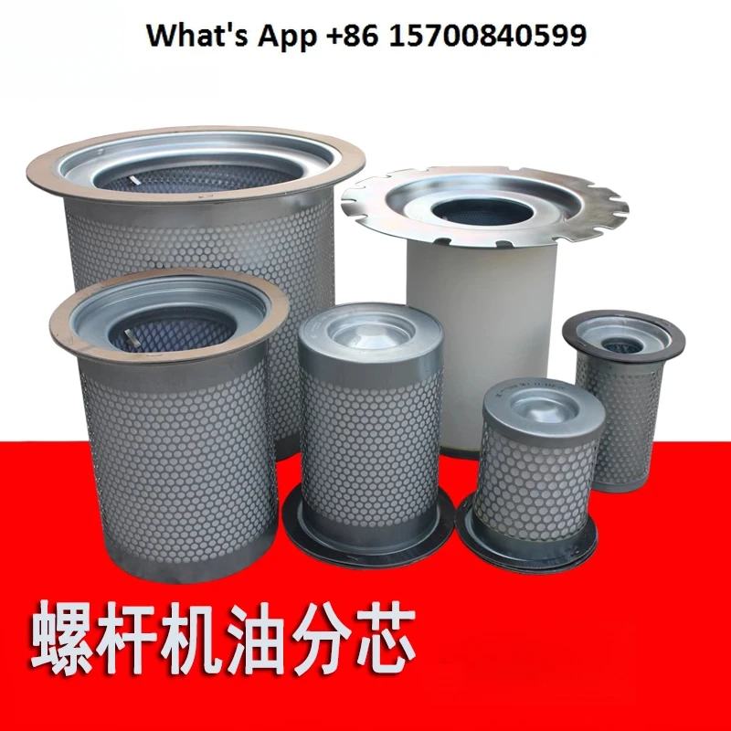 Screw air compressor oil and gas separator DB2074/DB2186/DB2132 91111-003 001 007