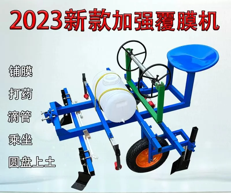 Multi-functional walk-behind tractor mulching spray shop dropper buckle film covering machine new film laminating film spreader