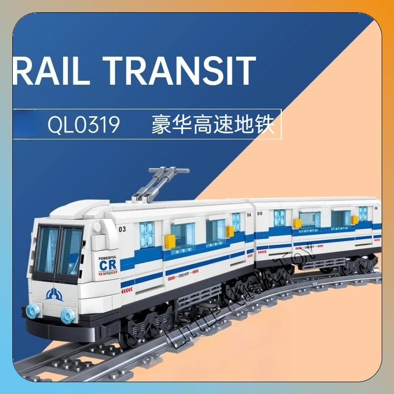 

QL0319 Urban Rail Transit - Роскошный высокоскоростной Metro Детский образовательный строительный блок Игрушечная модель