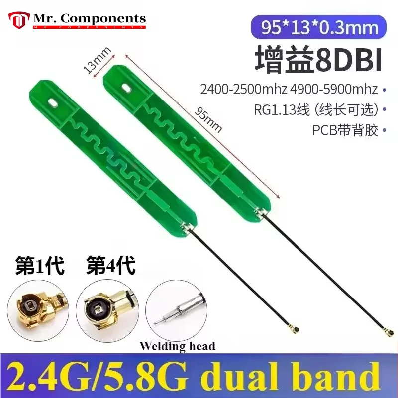 5Pcs 2.4G 5G 5.8G Dual Frequency With Built-in FPC Soft Board Wifi Bluetooth PCB Patch High Gain Antenna New