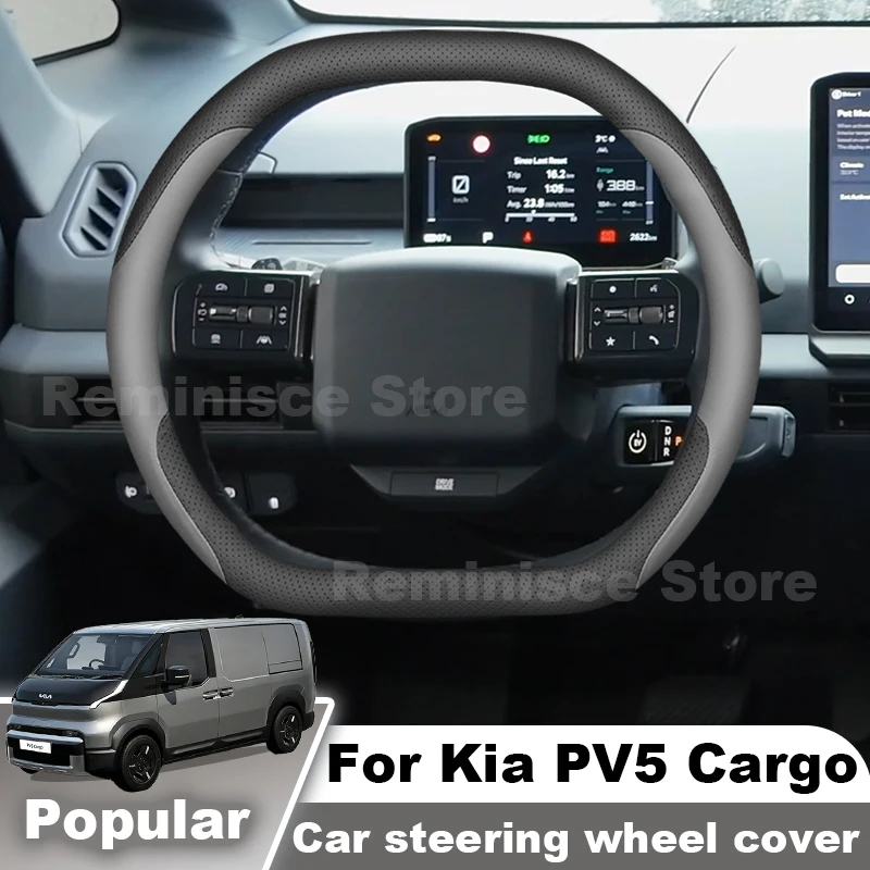 Ultra Thin Leather Car Steering Wheel Cover For Kia PV5 Cargo 2025-2027 Non Slip Steering Wheel Cover Kia PV5 Cargo Accessories