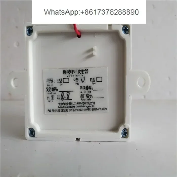SCHJ type (1) floor pager transmitter S type voice floor call extension