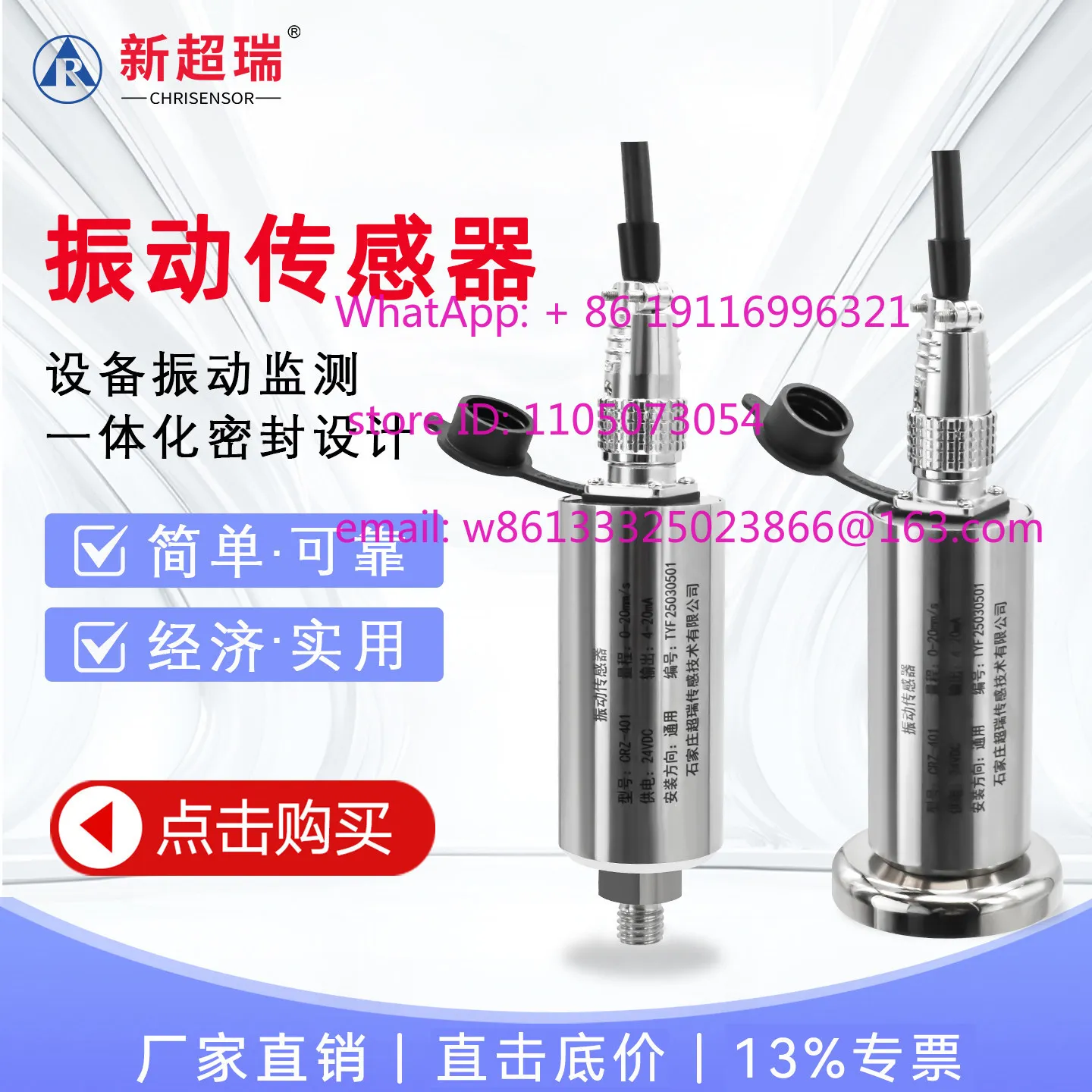 1PCS Vibration Sens…