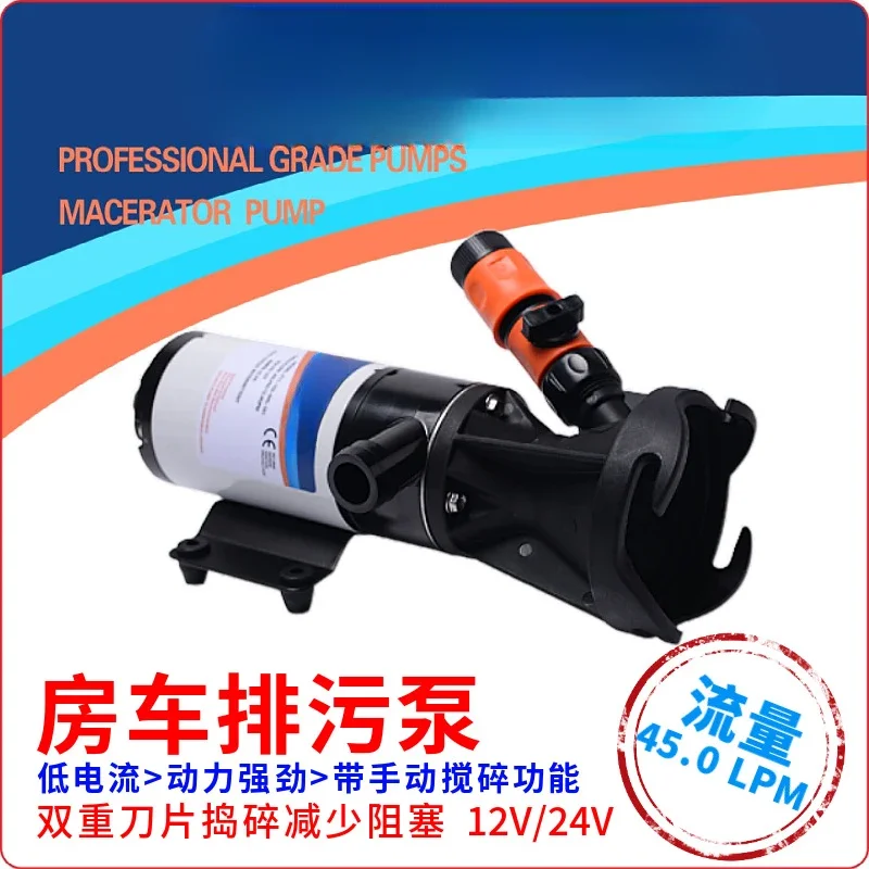 12V/24V RV Sewage Pump 12GPM Mashing Sewage Pump Crushing Pump Manure Kitchen Toilet