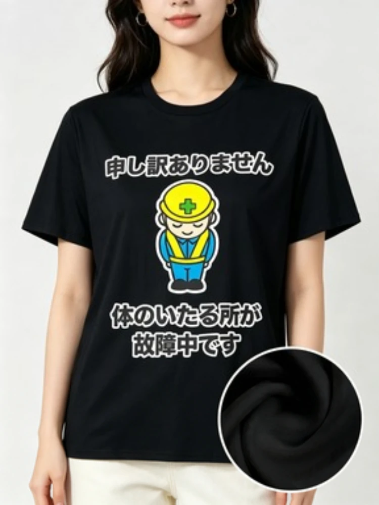 Sorry, Your Body Has Problems Everywhere Humorous T-shirt Round Neck, Machine Washable, Solid Color, Suitable for All Seasons