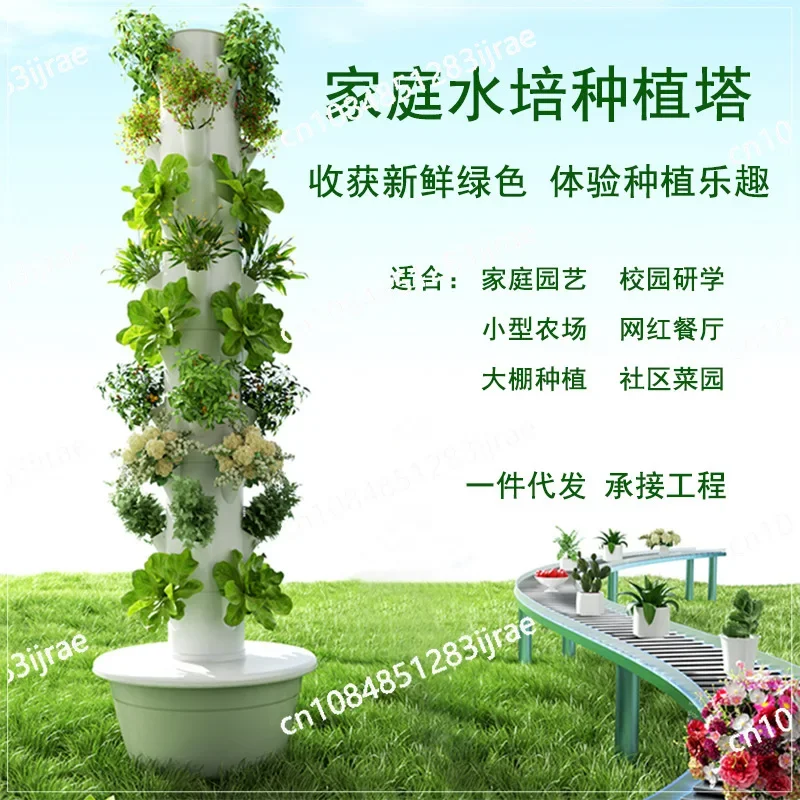 Space tree vertical hydroponic tower intelligent vegetable planter vegetable column soilless cultivation equipment