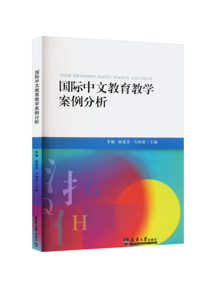 

Book-Winshare Международный анализ учебных футляров на китайском языке