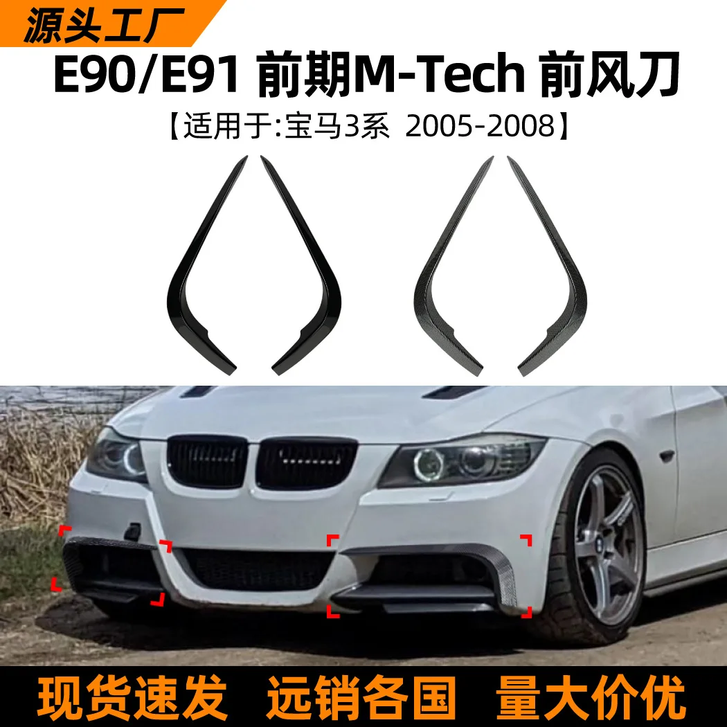 

Suitable for The front air knife, car sticker and exterior decoration modification of the early SPORT model of BMW 3 Series, BMW