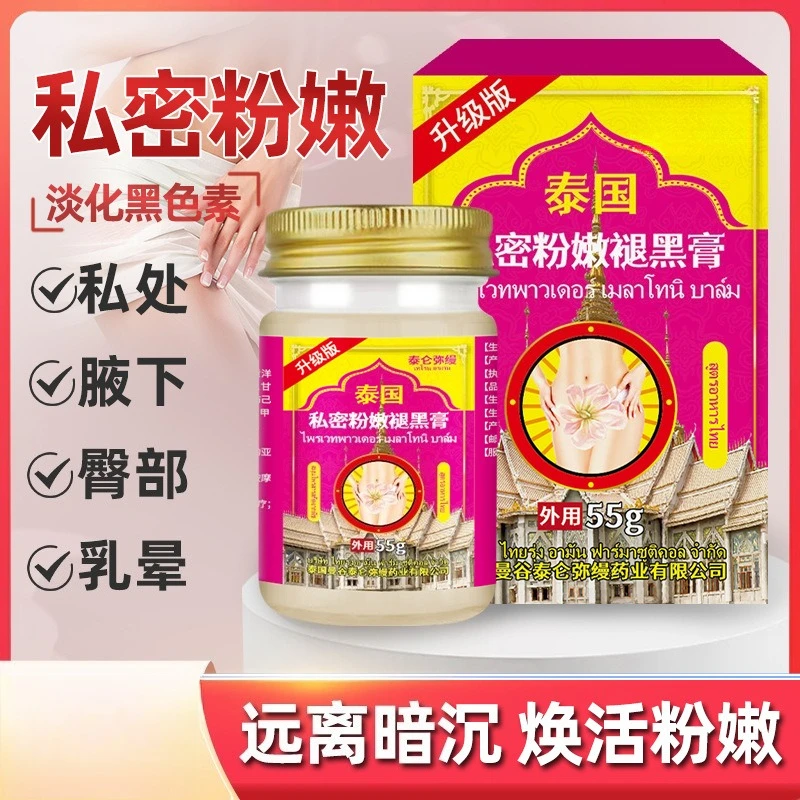 

Осветляющий крем для интимной зоны — естественное осветление для нежной кожи, бальзам для нежного ухода за успокаивающей формулой, pH-балансированный