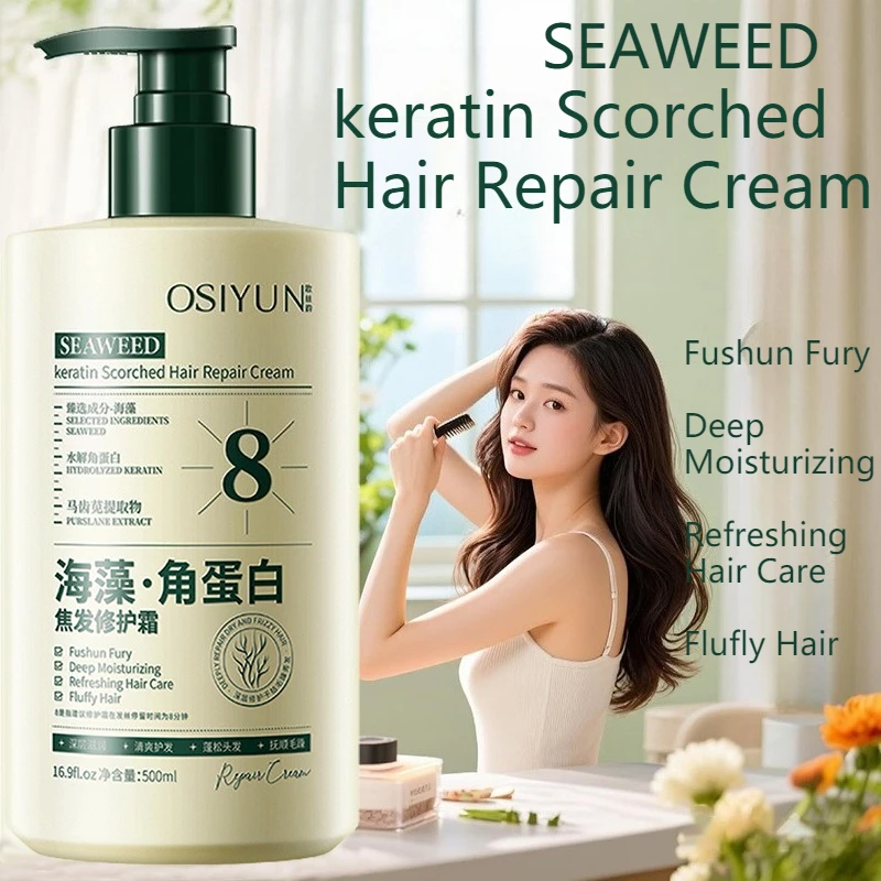 Seaweed Keratin Hair Repair Cream Intense Repair for Dry Damaged Hair Anti Frizz Smoothing Mask for Colored Treated Hair
