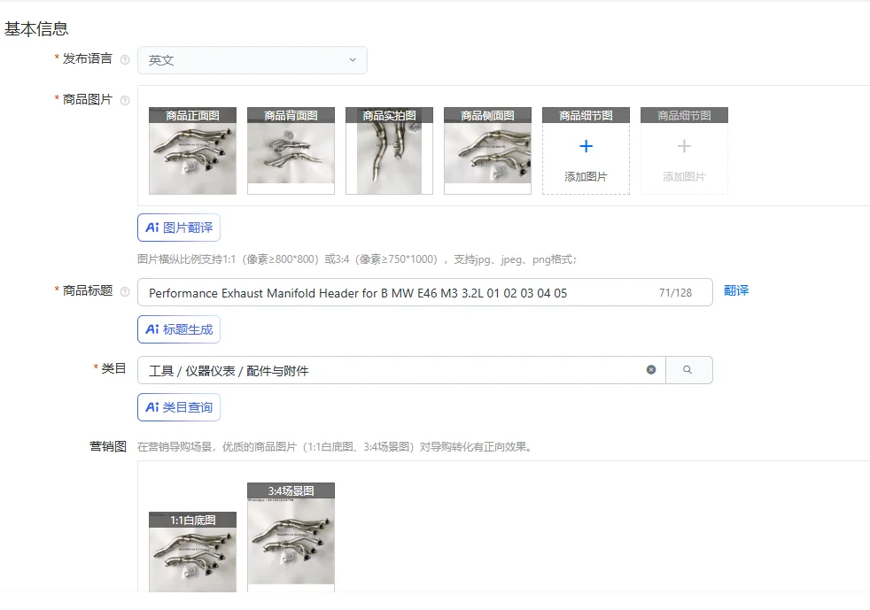 Performance Exhaust… - image