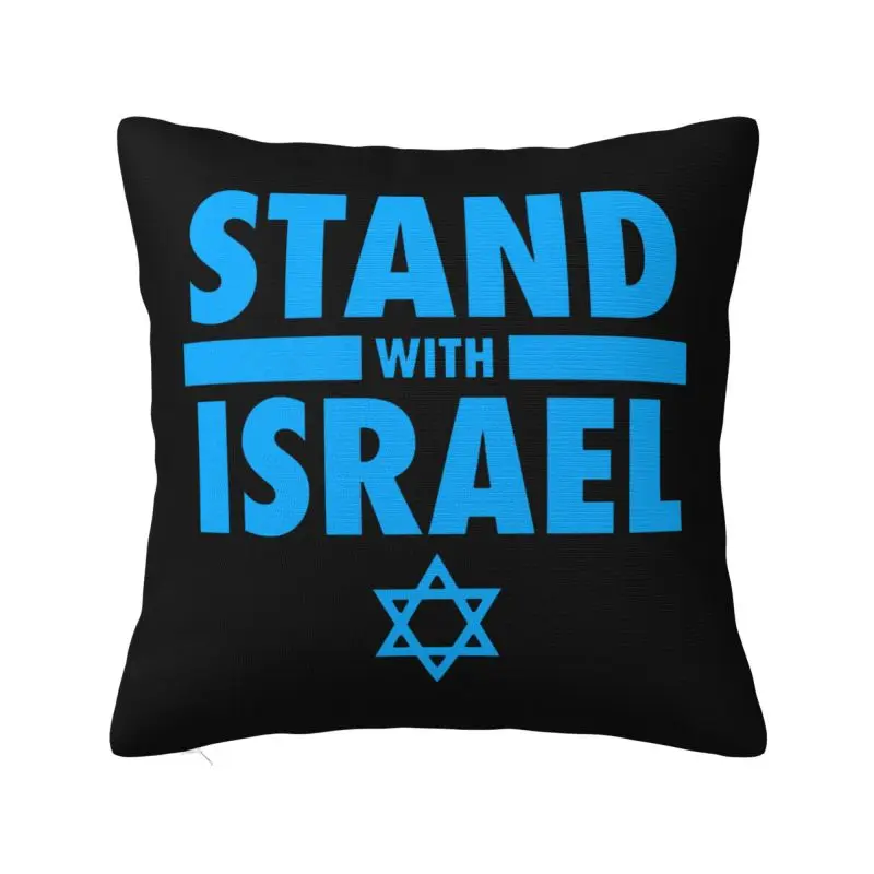 

Custom Stand With Israels Star Of David Pillow Case 40x40cm Home Decor Cute Chair Cushion Square Pillowcase