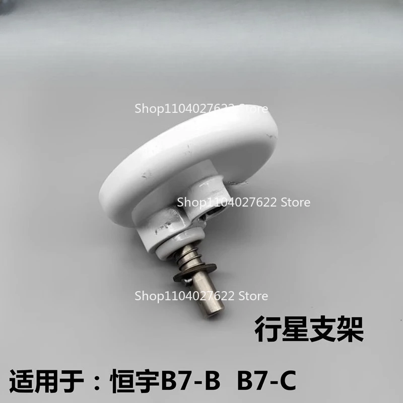 

Подходит для машины для свежего молока Hengyu, оригинальные детали B7-CB7-B, взбивалка для яиц, крем-машина, планетарный кронштейн, вращающийся вал