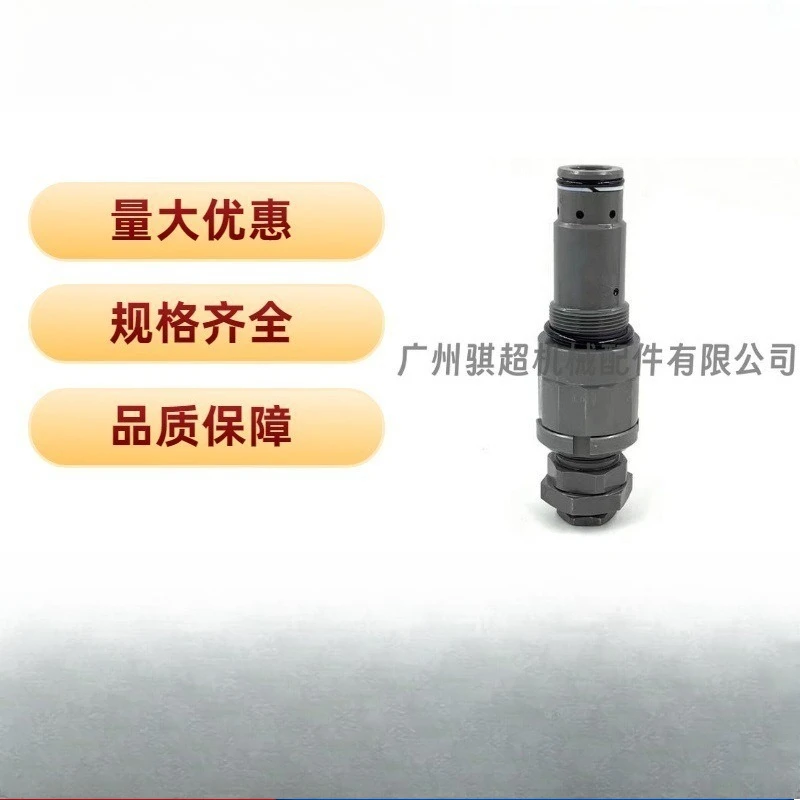 Suitable for Komatsu PC120-6 main gun, excavator distribution valve main relief valve hydraulic main pressure valve accessories