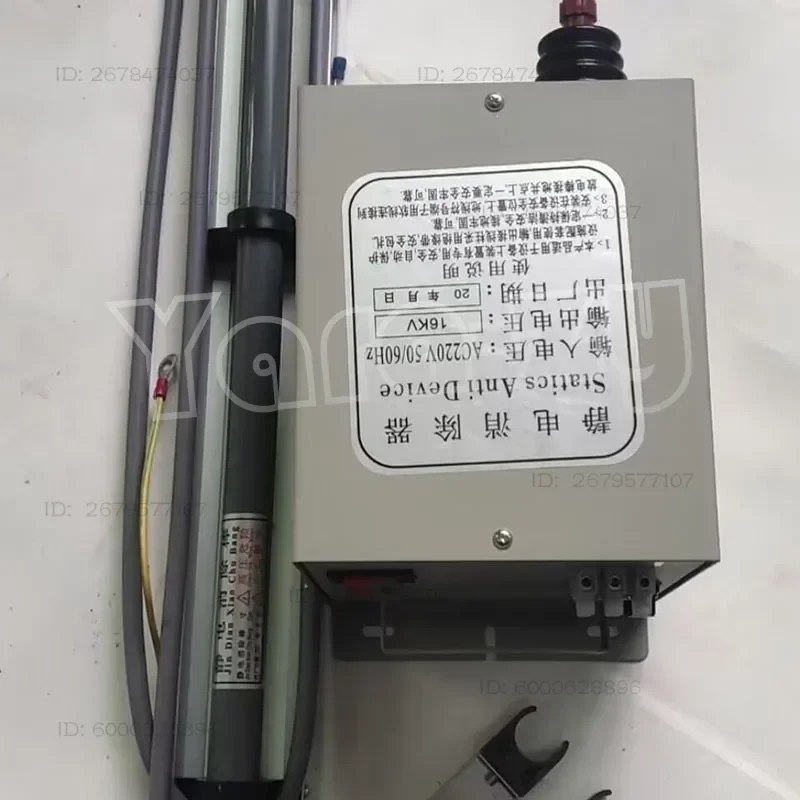 

15kv/16kv/18kv Static Eliminator Paper Non-Woven Fabric Plastic Film With Static Electricity Device Industrial static eliminator