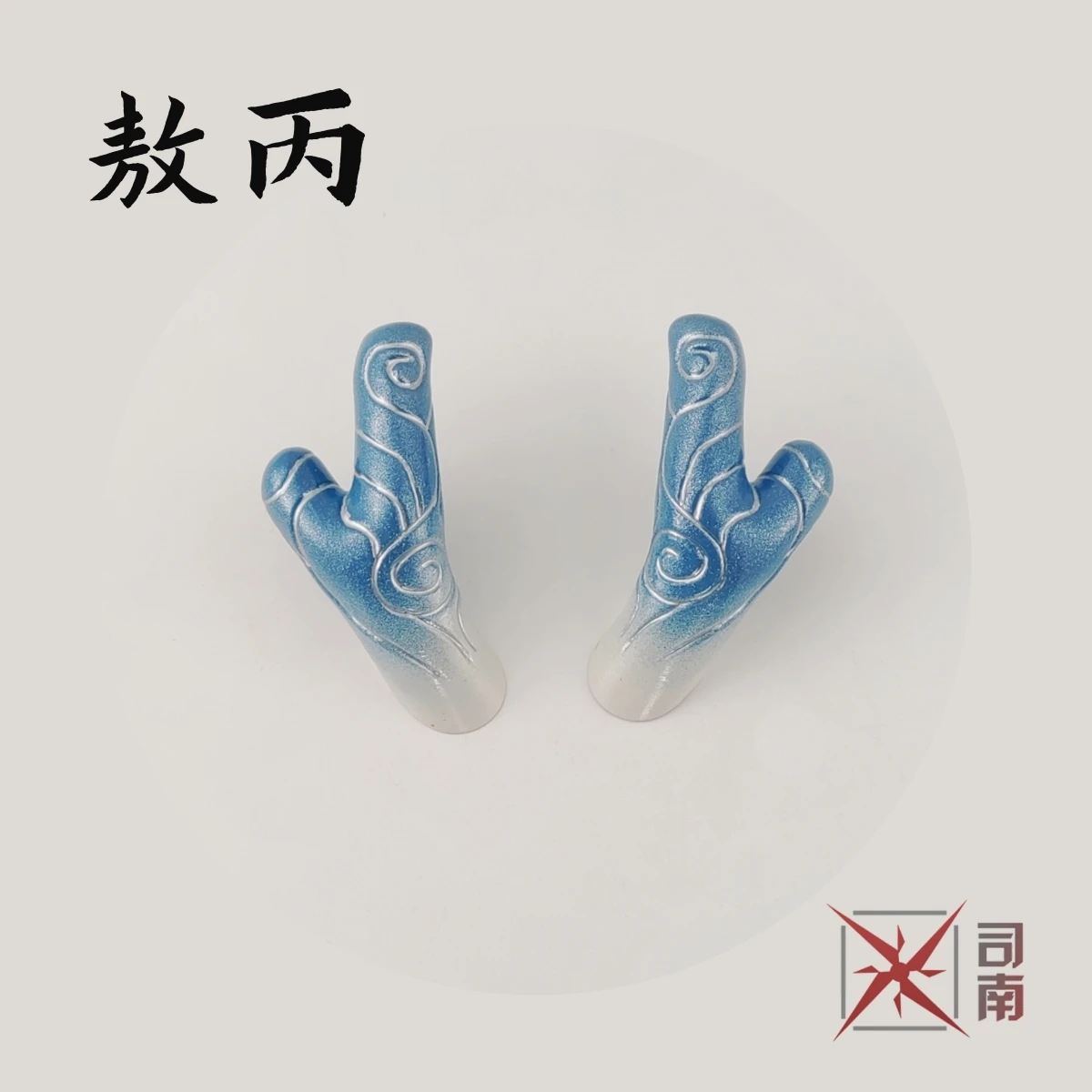 Nezha Conquers The Dragon King Ne Zha 2 Ao Bing Cos Cosplay Dragon Horn Crown Accessories Prop Blue And White