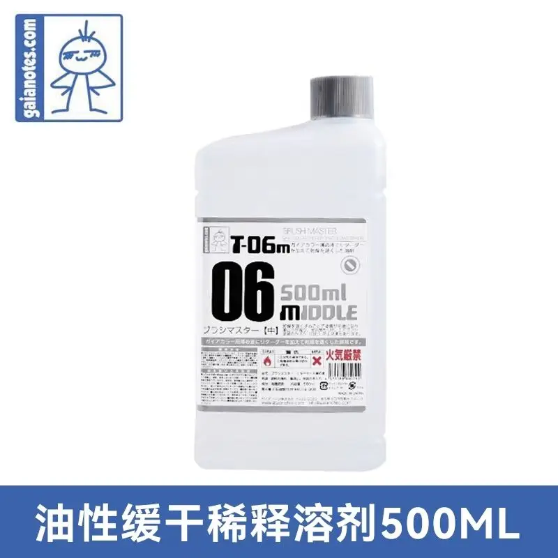 

GAIA медленно-сохнущий разбавитель на масляной основе T06M, инструменты для модели, аксессуары для окраски, растворитель, 500 мл