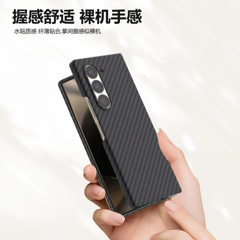 Ultra Thin Case For Samsung Galaxy Z Fold 6 Case Matte Hard Carbon Fiber Texture Pattern Cover For ZFold 6 Fold6 5G Phone Shell