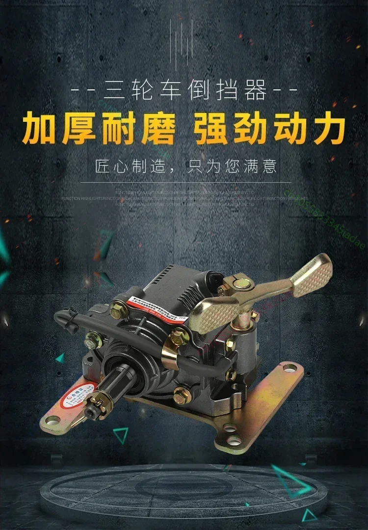 ترس عكسي للدراجة النارية بثلاث عجلات 110125/150/175/200/250/300 ترس عكسي عالمي