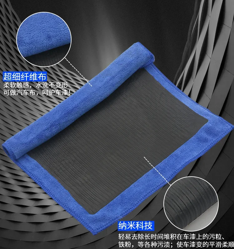 

Car Cleaning Towel Magic Clay Cloth For Car Detailing With Blue Clay Bar Towel Washing Polish Rag Removing Iron Power