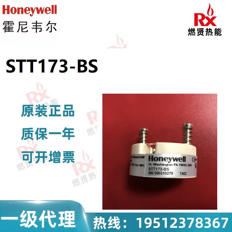 

2025 American Honeywell Honeywell temperature transmitter temperature change STT173-BS spot 20 original
