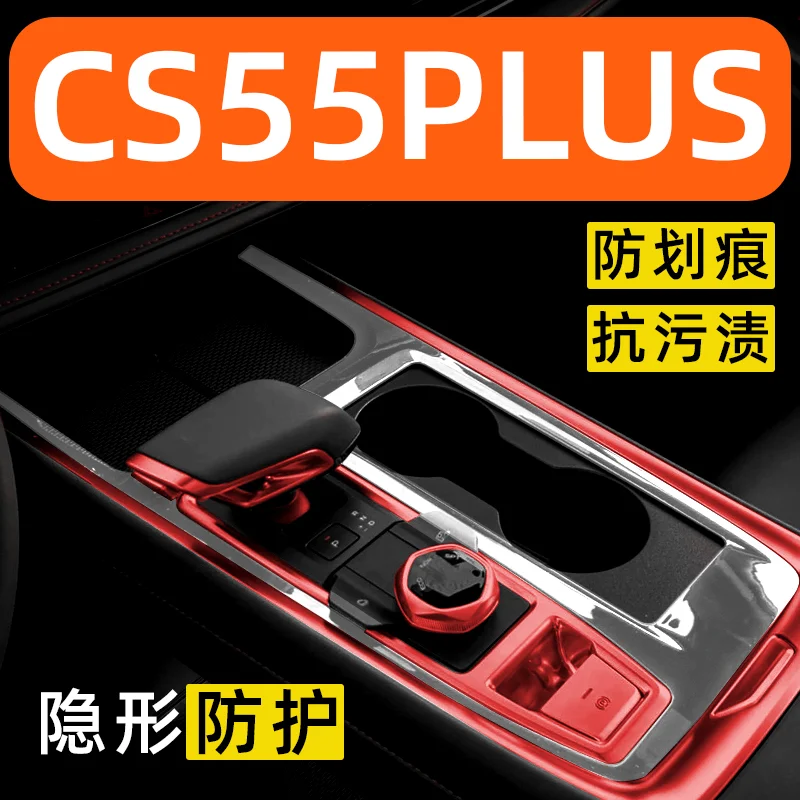 

For Changan CS55 PLUS Center Console Protective Film Decorative Trim Accessories Custom Fit Replacement