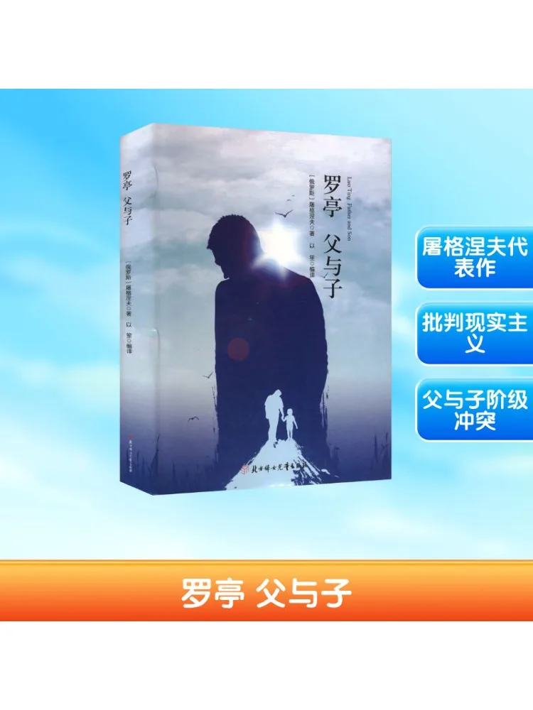 

Книга-Winshare Luo Ting Отец и сын