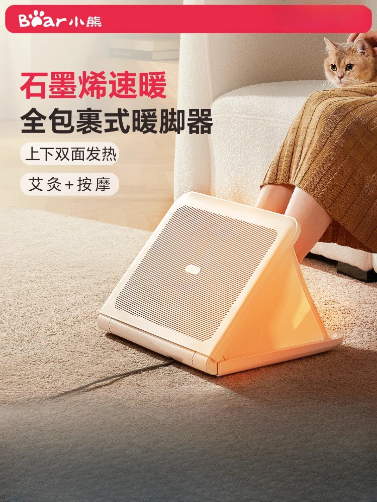 

Bear Office Under Desk Foot Warmer Graphene Heater Household Foot Baker
