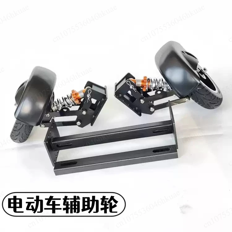 Adult Electric Bike Anti-Fall Balance Stabilizer Wheel Safety Riding Auxiliary Support Accessory
