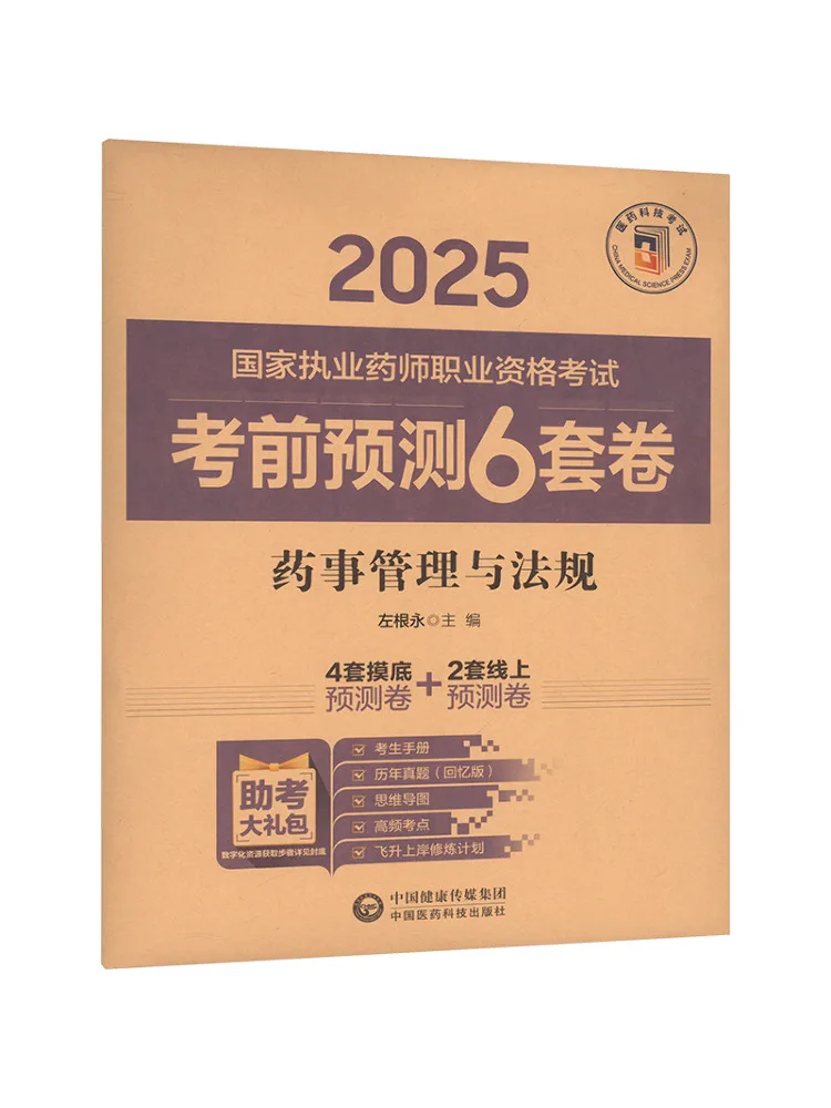 Book-Winshare Pharmaceutical Administration and Regulations