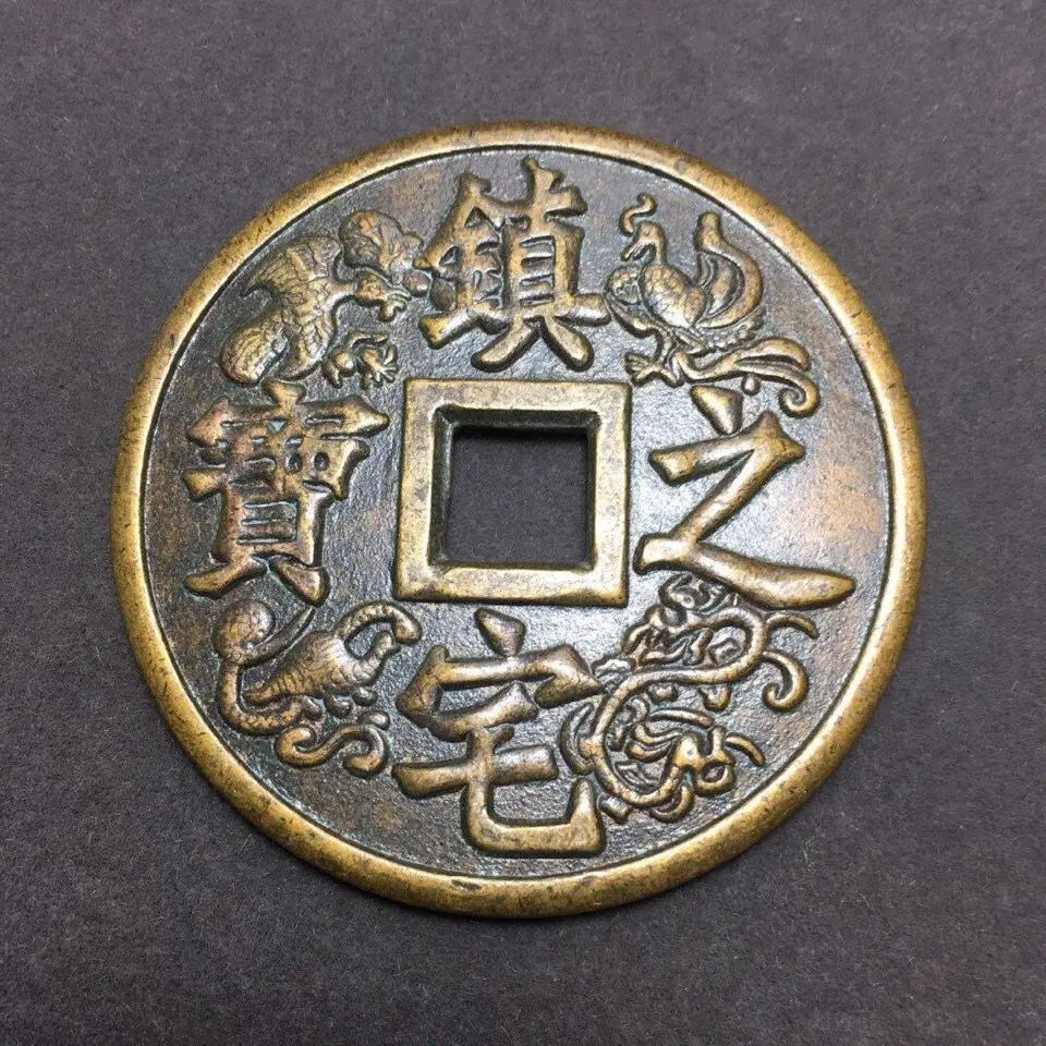 Antique feng shui copper coins spend money, lose money, old bag pulp, the treasure of the town house, attract wealth and treasur