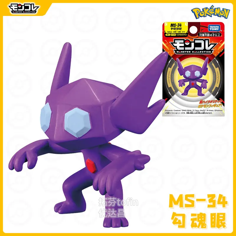 

Takara Tomy Tomica Pokemon Mini Resin Аниме Фигурка Коллекционные игрушки Коллекция монстров MS-34 Sableye (игрушка-персонаж)