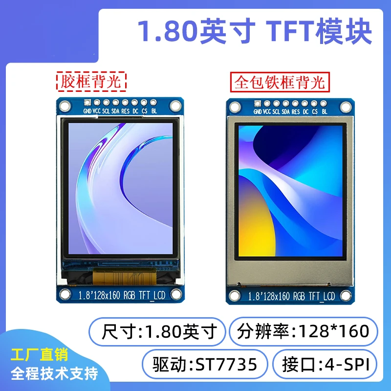 Écran LCD TFT éventuelles I haute définition pour documents, pilote St7735, 1.77x1.8, 128 pouces, 160 pouces