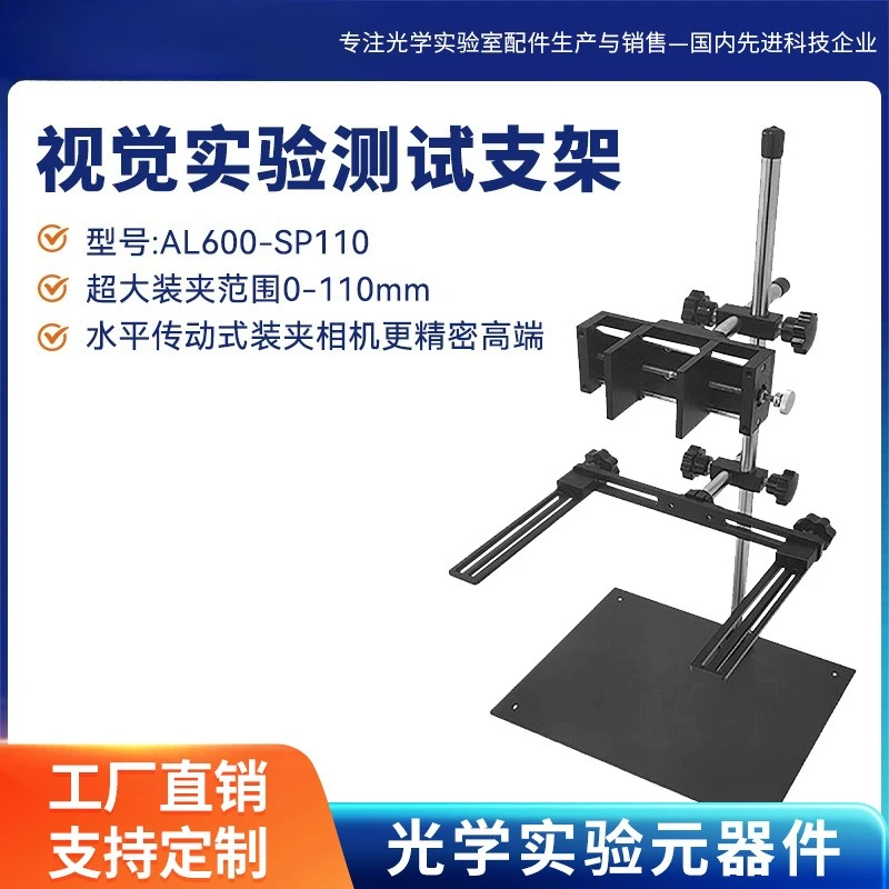 Machine Vision Stand Industrial Vision Camera Experimental Test Fixed Platform Code Reader Visual Inspection Scan Code