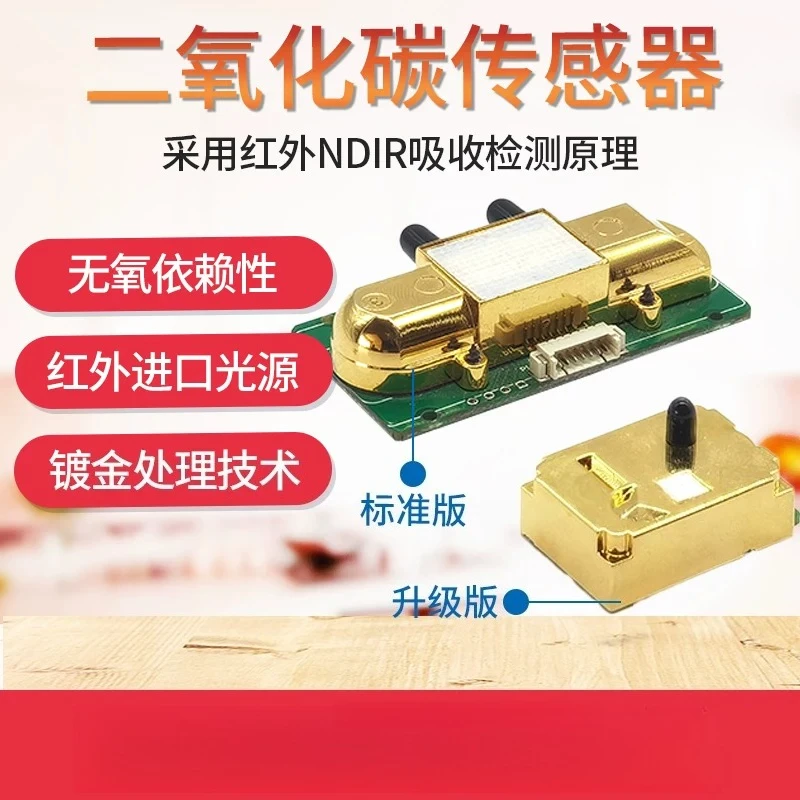 Carbon Dioxide Sensor NDIR Infrared Module 5000ppm High-precision CO2 Gas Detection Transmitter Module