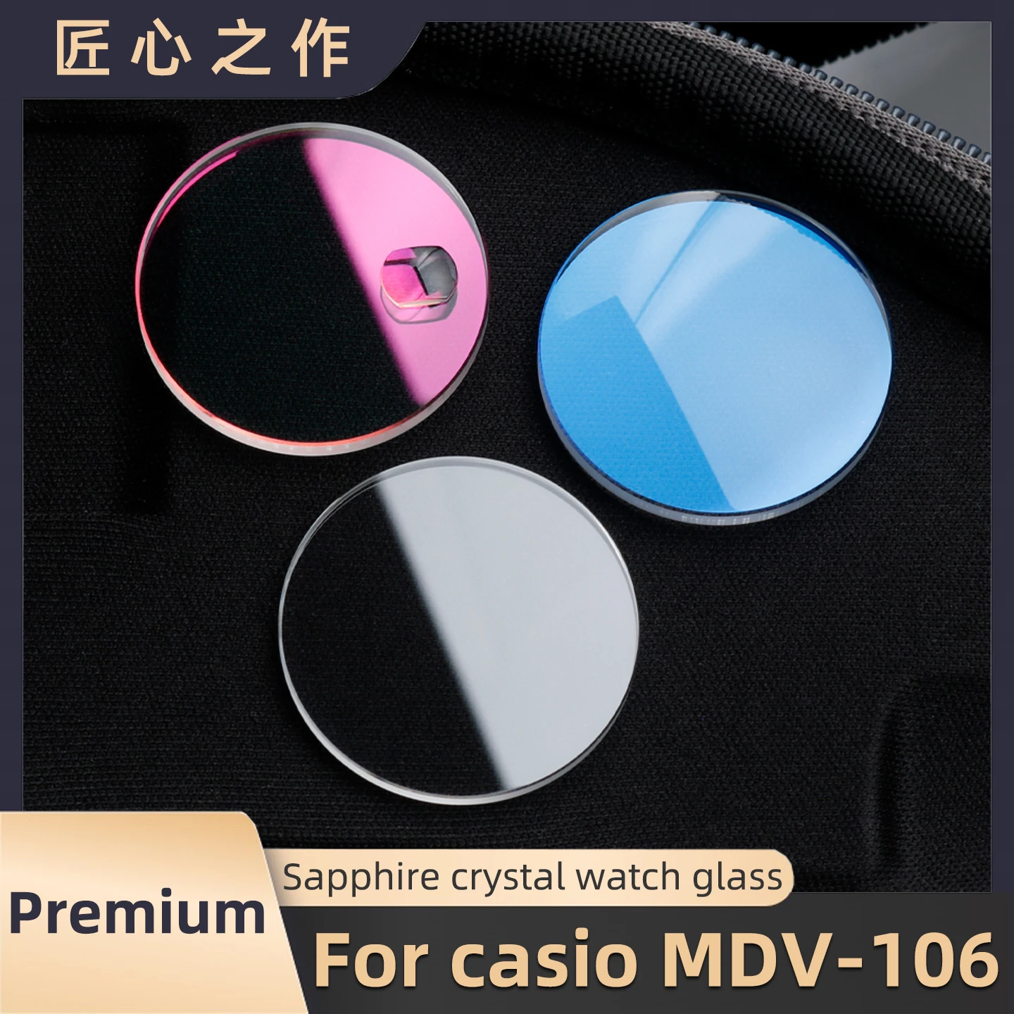 MDV106 Mineral Glass For Casio Swordfish Water Ghost Ocean Heart Series MDV-106 Sapphire Glass Mask Lens