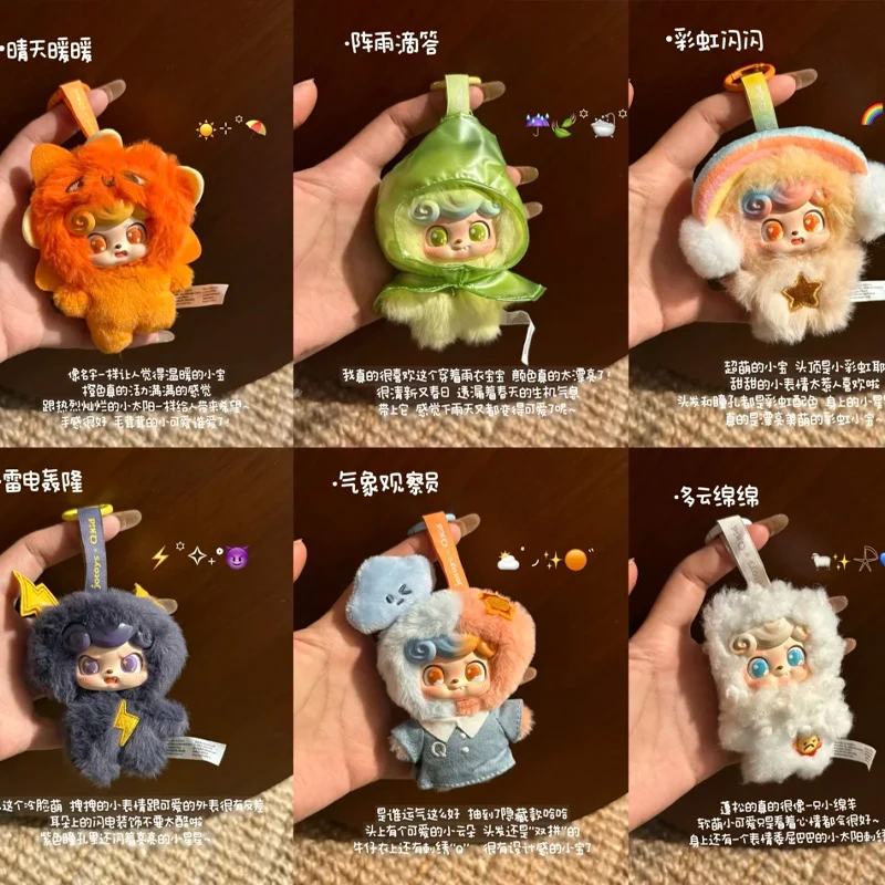 

Jotoys Q.Kid Weather Series Mini Plush Blind Box Toy Soft And Comfortable Cute Doll Pendant Decoration Mystery Box Surprise Gift