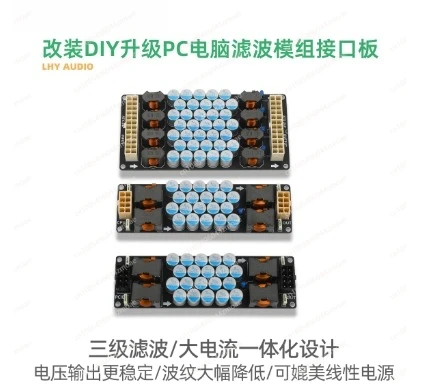 Digital broadcast computer main board ATX CPU PCIE graphics card DC DC power filter module interface board